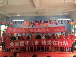 关爱留守儿童，奇裕在行动